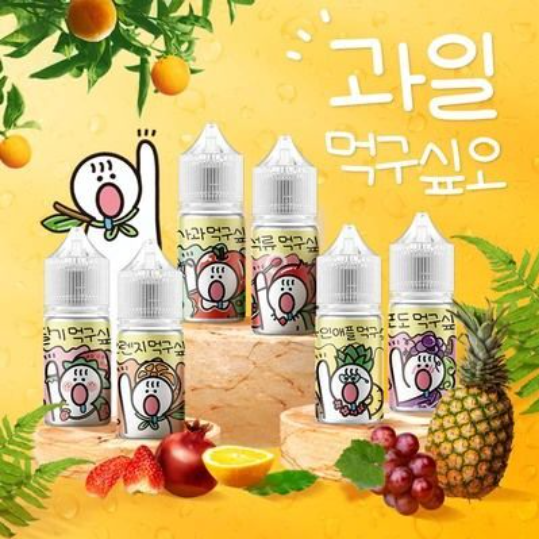 과일먹구싶오 입호흡 무니코틴 액상 (30ml)